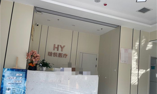 东莞做拉皮手术哪家医院比较好，晗悦/星采/紫芯/台心医院美容科/缔美整形等技术好！