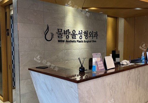 韩国水滴整形前台环境示意图