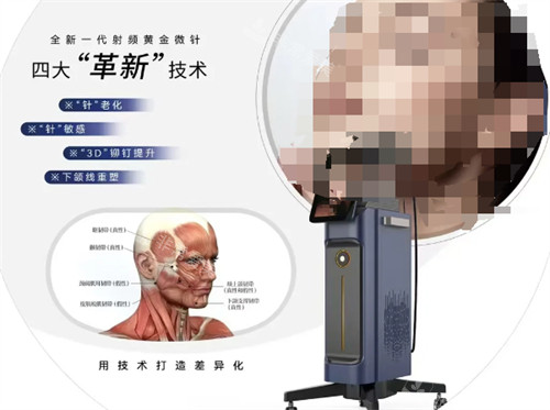 氪赛尔黄金微针技术怎么样