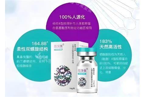 薇旖美胶原蛋白解析图