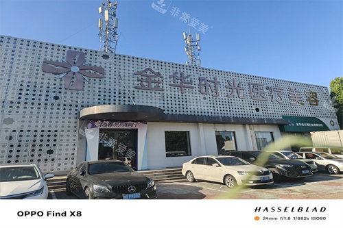 金华时光医疗美容门外图