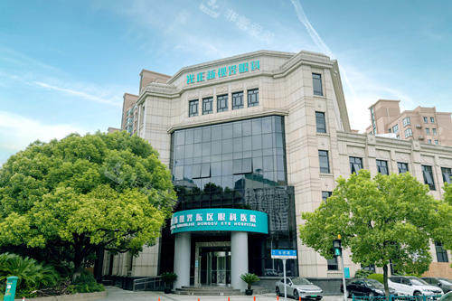 上海新视界东区眼科医院大楼