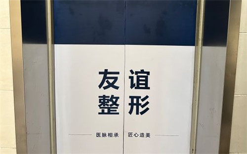 沈阳友谊整形美容医院收费价格表！包含友谊整形各个医美项目收费明细！