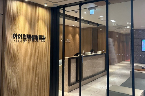 韩国I Contact整形怎么样靠谱吗，是韩国做眼睛和鼻子手术比较有名的医院！