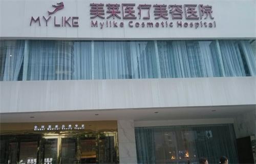 长沙美莱医疗美容医院正规吗？是正规连锁医美品牌！分享简介和地址！