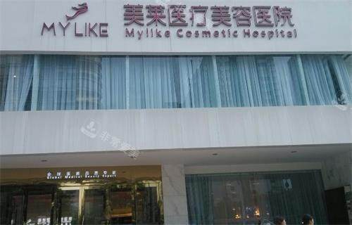 长沙美莱整形医院门头图