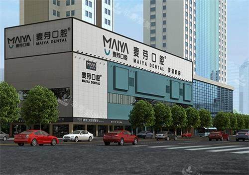 深圳麦芽口腔大楼环境