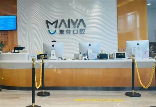 深圳麦芽口腔前台环境