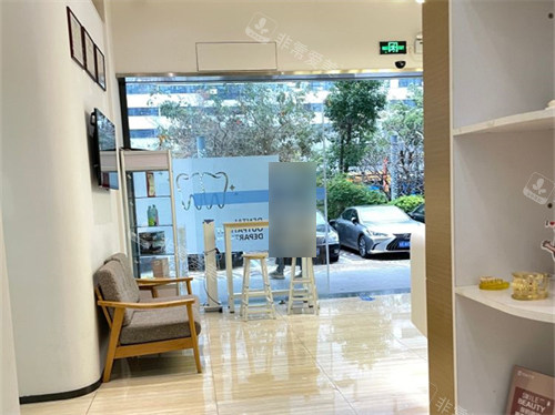 深圳穗华口腔休息区