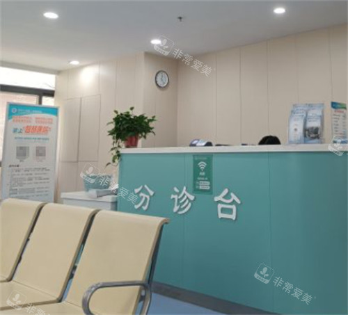 郑州大学第二附属医院正美医疗美容分诊台