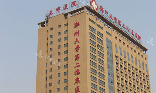 郑州大学第二附属医院室外大楼