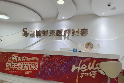 惠州时光医疗美客医院口碑评价好吗，整友评价医生技术成熟服务好！