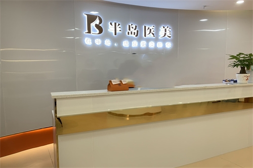梅州半岛医疗美容怎么样可靠吗，是靠谱医美机构做眼鼻整形/面部抗衰很出色！