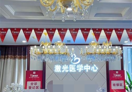 北京京城皮肤医院前台