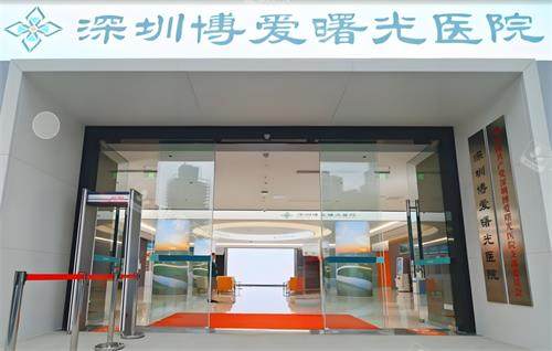 深圳博爱曙光口腔门头环境图