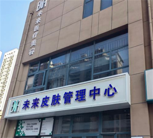 济南DNA未来医疗美容官网简介：李丹医生预约+瘦脸实例+到院导航+价目参考！