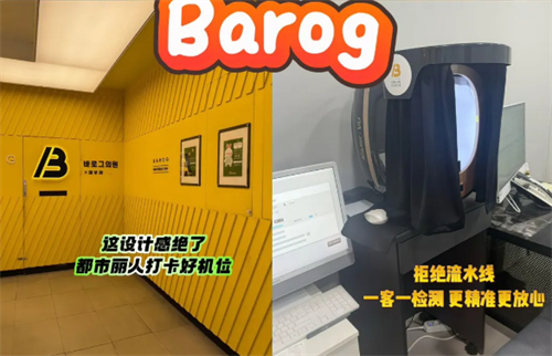 韩国barog皮肤科医院...