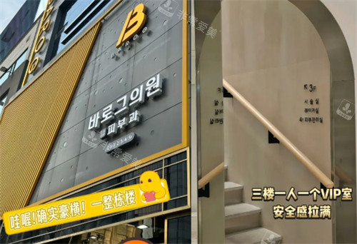 韩国barog医院釜山西面店外景