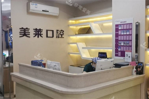 石家庄美莱口腔导诊台