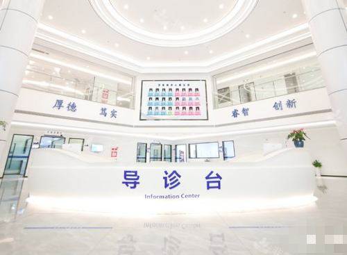 昆山亭林口腔医院导诊台