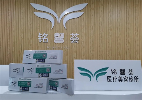 广州铭医荟医疗美容怎么样，是正规轻医美机构注射微整形技术很出色！