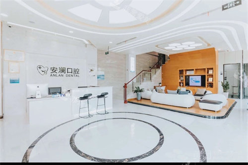 常熟安澜口腔大厅