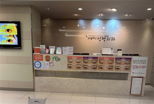 韩国世美整形外科修复...