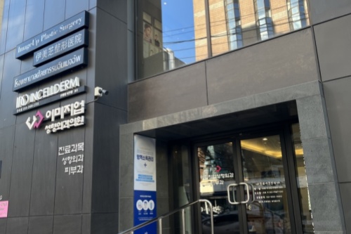 韩国伊美芝整形皮肤科收费很实惠，火爆inmode项目手臂+小腿39万韩币，腰腹79万韩币！