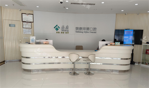 合肥拜博口腔前台