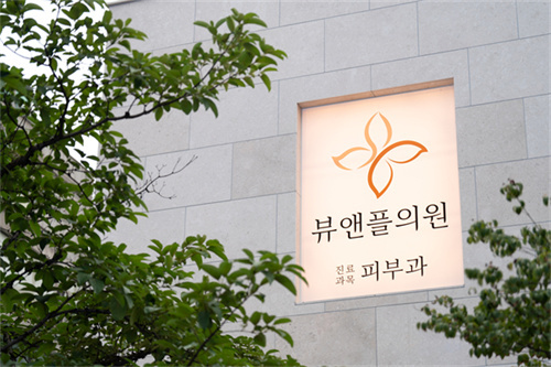韩国清潭美乐皮肤科做超声提升怎么样?单次价格8000-35000元起，比热玛吉性价比高！面部松弛、苹果肌下滑都适合做！