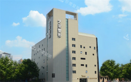 成都艺星整形美容外观图
