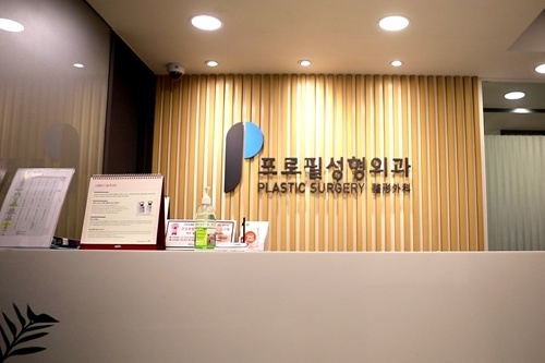 韩国做异物取出哪家整形医院好，普罗菲耳/欧佩拉/必当归/原辰/棒棒整形等技术好！