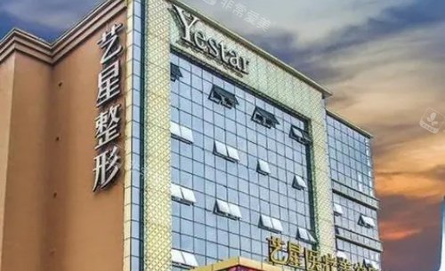 成都艺星整形医院外部建筑示意图