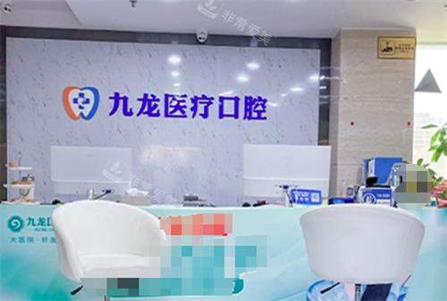 珠海九龙口腔分诊台