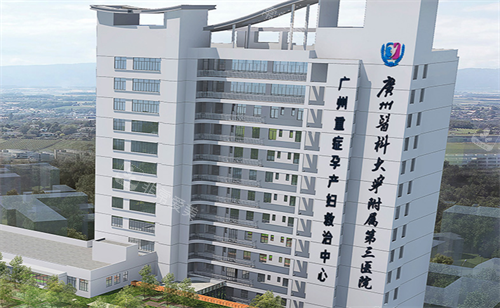 广东药科大学附属第三医院大楼外观