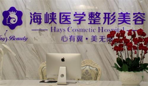 广州海峡整形医院做异物取出手术好吗，做奥美定/生长因子取出口碑技术好！
