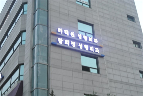 韩国Dr.ham's整形医院做疤痕修复技术高的狠！增生疤痕凹陷疤痕复杂疤痕处理起来小菜一碟！