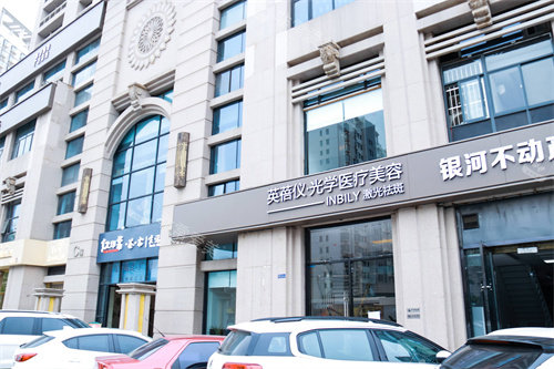 西安英蓓仪医疗美容外景图