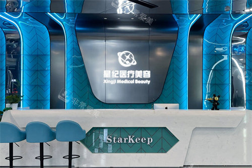 杭州星纪医疗美容前台