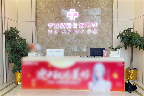 宁波口碑好正规的整形医院有哪些?分享宁波整形医院排名榜单|这10家技术可靠审美好|放心去