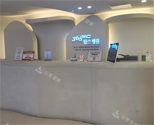 365mc医院前台环境图