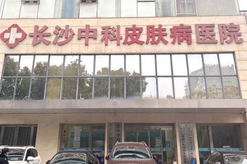 湖南整形医院哪些靠谱？10家机构特色项目+价格全梳理，长沙/湘西/株洲等多地靠谱医院不踩坑！