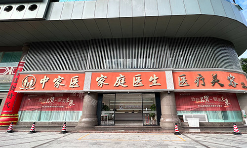 广州家庭医生医院大门环境