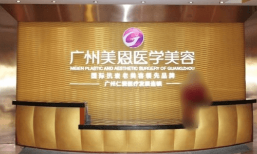 广州美恩医院许扬滨乳房再造怎么样？30年经验，88000元起且重术前设计
