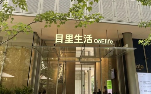 杭州市妍醍医疗美容诊...
