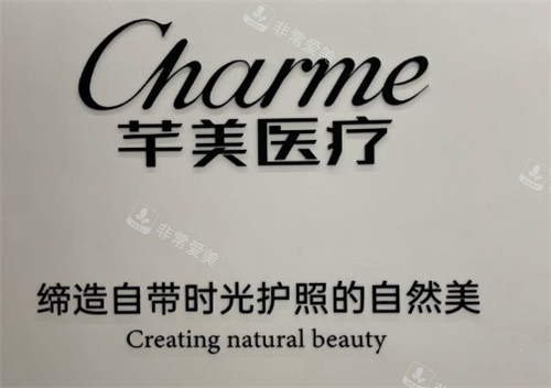 郑州芊美整形简介