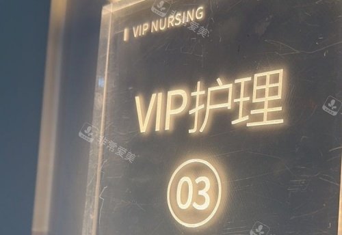 长沙爱思特整形vip护理室示意图