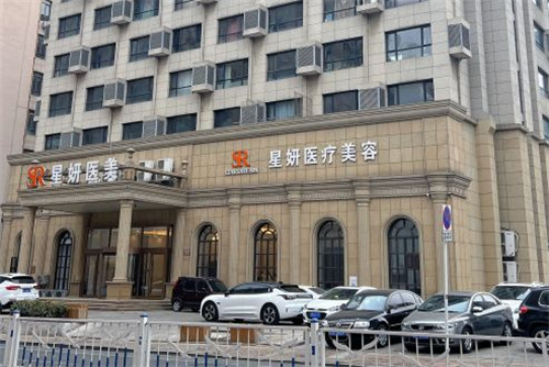 大连星妍医疗美容医院靠谱吗？环境、项目与服务，这份参考很完善