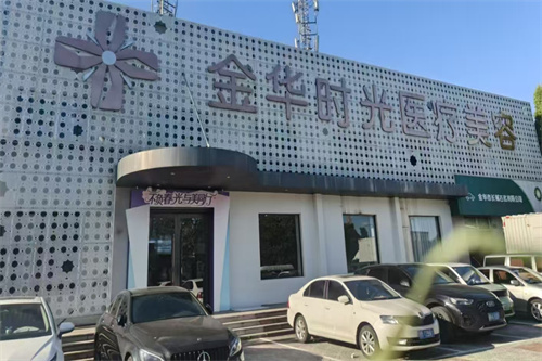 金华时光医疗美容医院怎么样?正规大型好口碑整形科|服务个性化/设备技术好/收费透明|整体口碑好