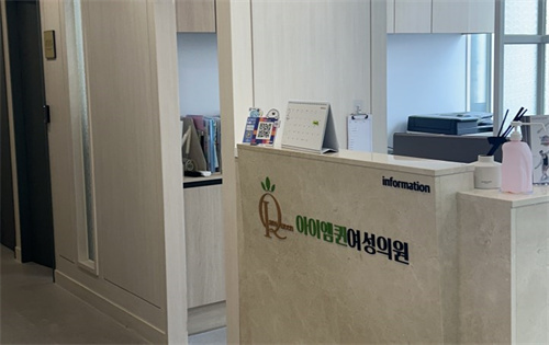 韩国千芊妍女性医院简介介绍_地址路线_预约挂号_收费价目表_口碑评价公布！